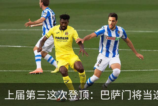 上届第三这次登顶：巴萨门将当选赛季最佳门将