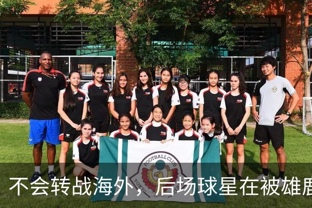 不会转战海外，后场球星在被雄鹿裁掉后还是专注于等待NBA的召唤