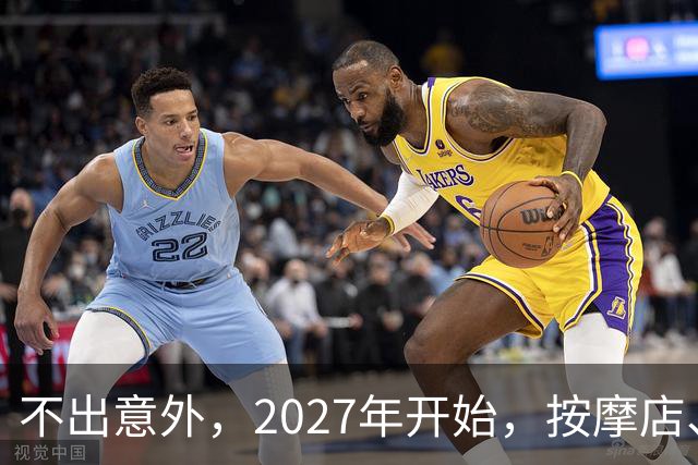 不出意外，2027年开始，按摩店、足疗店、洗浴店将迎来“大洗牌”