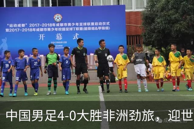 中国男足4-0大胜非洲劲旅，迎世界杯首胜，后续战日本队和安哥拉