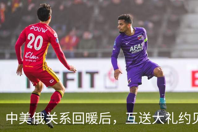 中美俄关系回暖后，互送大礼约见深圳，同时得罪三巨头的日本不妙
