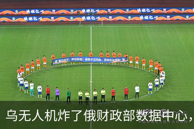 乌无人机炸了俄财政部数据中心，税务数据库受损