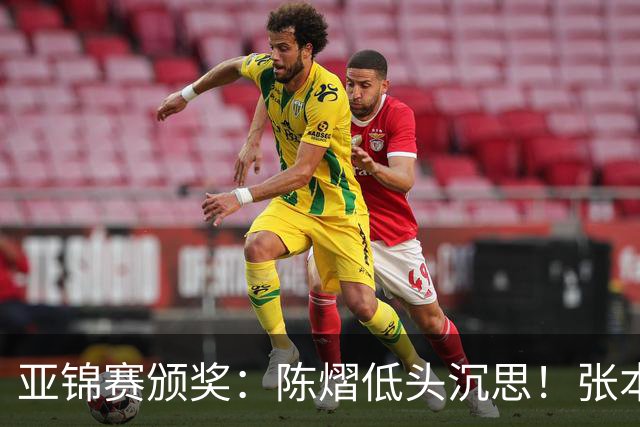 亚锦赛颁奖：陈熠低头沉思！张本美和笑容灿烂，松岛辉空面无表情