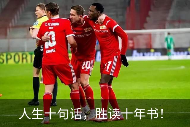 人生十句话，胜读十年书！