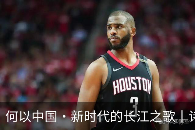 何以中国·新时代的长江之歌丨诗意长江焕发蓬勃生机