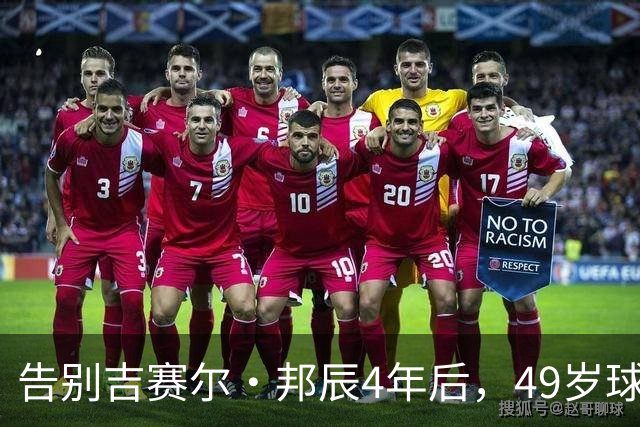 告别吉赛尔·邦辰4年后，49岁球星布雷迪被爆恋上维密超模“糖糖”