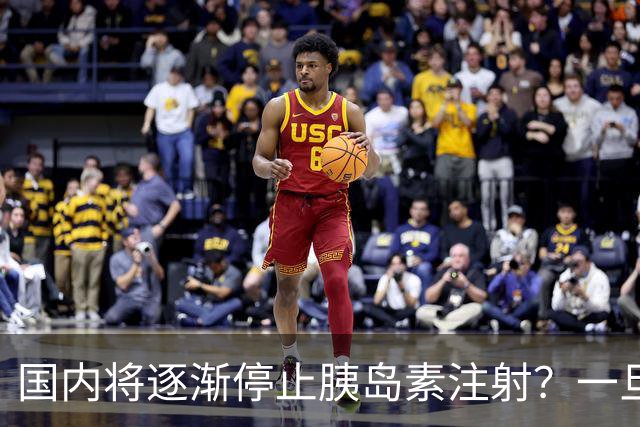 国内将逐渐停止胰岛素注射？一旦打胰岛素人就废了？医生讲出实情