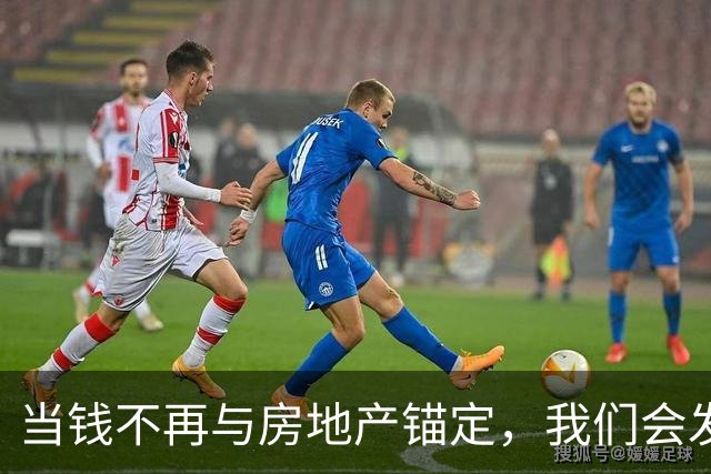 当钱不再与房地产锚定，我们会发现100万真是一个天文数字！