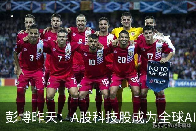 彭博昨天：A股科技股成为全球AI交易最大输家，6月以来核心科技股暴跌40%!