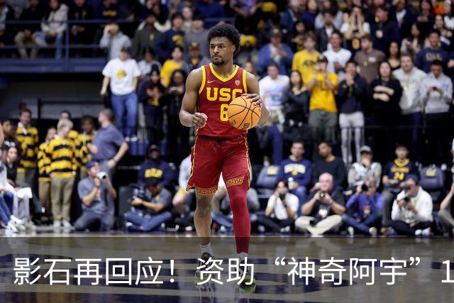 影石再回应！资助“神奇阿宇”180万元属创作者扶持，会持续为怀揣奇思妙想的造梦者提供支持