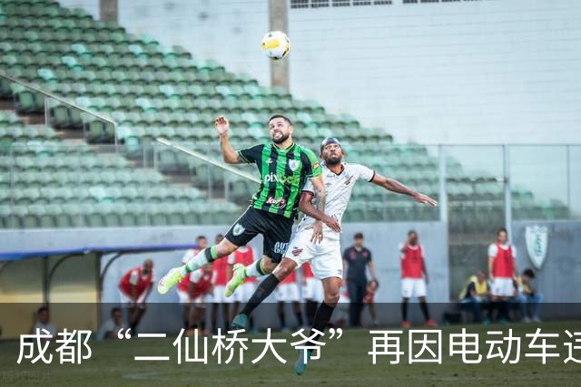 成都“二仙桥大爷”再因电动车违规载货被拦？谭乔证实属实：警方人性化处理未罚款