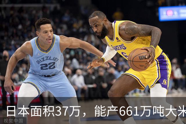 日本面积37万，能产661万吨大米，黑龙江47万平方公里，年产多少