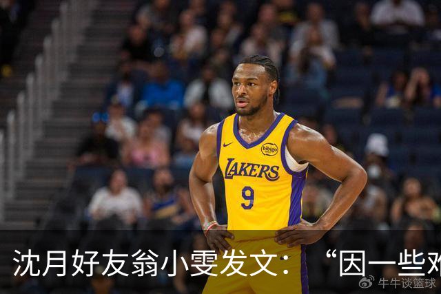 沈月好友翁小雯发文：“因一些难以承受与解决的事情，已经和伴侣分开”