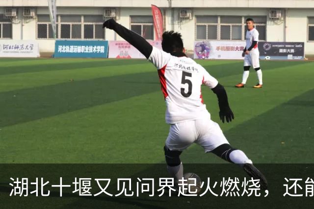 湖北十堰又见问界起火燃烧，还能只用“撞击”来解释吗？