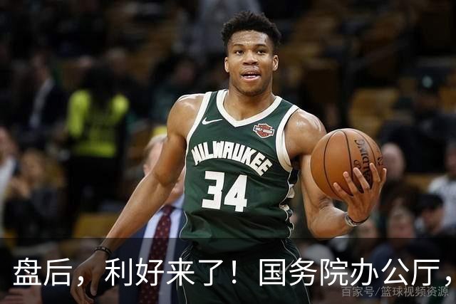 盘后，利好来了！国务院办公厅，重磅发布！事关AI