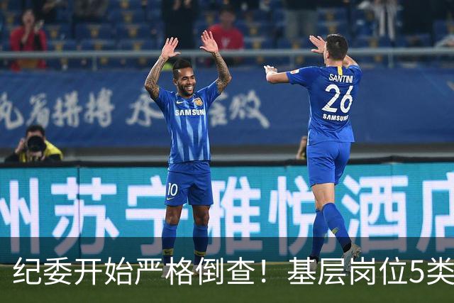 纪委开始严格倒查！基层岗位5类红线，千万不能碰！