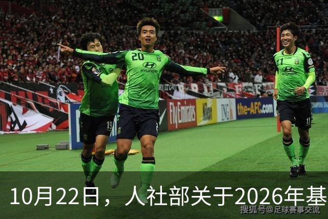 10月22日，人社部关于2026年基本养老金调整通知公布了吗？