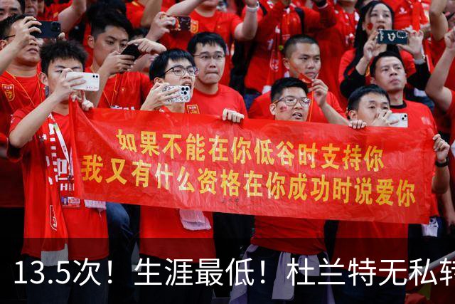 13.5次！生涯最低！杜兰特无私转型，火箭强势崛起