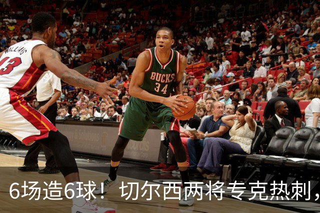 6场造6球！切尔西两将专克热刺，预测2比1